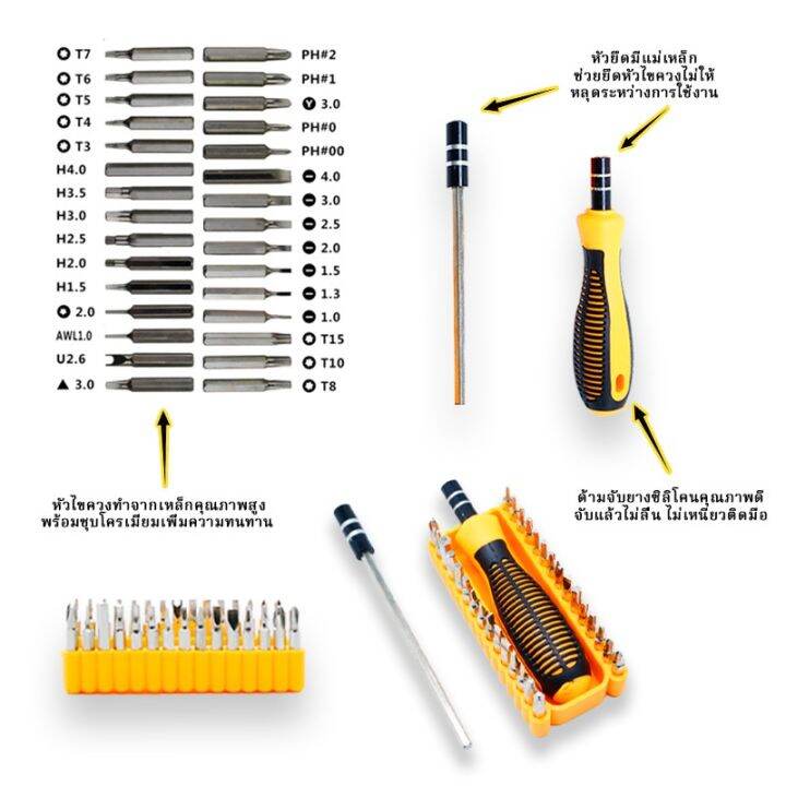 โปรโมชั่น-คุ้มค่า-ไขควงเอนกประสงค์พร้อมหัวเปลี่ยน-multi-purpose-screwdriver-ชุดไขควงพร้อมหัวเปลี่ยน30แบบชุด-ไขควงข้อต่อแม่เหล็ก-ราคาสุดคุ้ม-ไขควง-ไขควง-ไฟฟ้า-ไขควง-วัด-ไฟ-ไขควง-แฉก