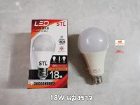 STL หลอดไฟ LED 18W แสงขาว หลอด Bulb Daylight 6500k