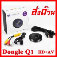 ?ลดราคา? HDMI HDMI+AV แบบไร้สาย Dongle Q1 แชร์หน้าจอมือถือขึ้นทีวี อุปกรณ์มือถือ Wifi Dongle Anycast ## ชิ้นส่วนคอมพิวเตอร์ จอมอนิเตอร์ เมนบอร์ด CPU Computer Cases Hub Switch กราฟฟิคการ์ด Gaming