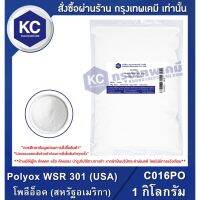 DIG  เครื่องชั่งอาหาร C016PO-1KG โพลีอ็อค / Polyox WSR 301 ขนาด 1 กิโลกรัม เครื่องชั่งดิจิตอล  เครื่องชั่งน้ำหนัก