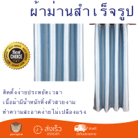 ราคาพิเศษ ผ้าม่าน ผ้าม่านสำเร็จรูป Davinci ม่านหน้าต่างตาไก่ ขนาด 150x160 ซม. 7701-2 W สีฟ้า สวยงาม พร้อมใช้งาน คุณภาพดีมาก Window Curtain จัดส่งฟรีทั่วประเทศ