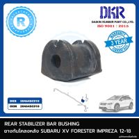 ยางกันโคลงหลัง SUBARU XV FORESTER IMPREZA 12-18 DRK REAR STABILIER BAR BUSHING 20464SC010 OEM