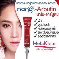 ชุด กำจัดฝ้า กระ จุดด่างดำ Mistine Melaklear Nano Alpha Arbutin มิสทิน เมลาเคลียร์ นาโน อาร์บูติน