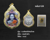 G8 - เหรียญราชันย์พันล้าน พร้อมกรอบไมครอน  หลวงพ่อทอง สุทธฺสีโล