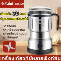 【อัพเกรดใหม่】 เครื่องปั่นบด มีดสแตนเลส4ใบ บดเป็นผงได้ง่าย เครื่องบดพริก เครื่องบดพกพา เครื่องบดอาหาร เครื่องบดแห้ง ​เครื่องบด เครื่องบดผง เครื่องปั่นพริกไทย เครื่องบด เครื่องปั่นแห้ง เครื่องบดขนาดเล็ก เครื่องบดยาผง เครื่องบดกาแฟ เครื่องบดถั่ว