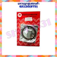 แหวนลูกสูบฮอนด้า GX120 GX160 GX200 สูบนอน อย่างดี อะไหล่ HONDA