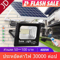 JD ราคาพิเศษวันนี้ โปรโมชั่น ราคาพิเศษวันนี้ solar cell 800W 600W 500W 300W 200W สบายตา ให้ความสว่างสูง อุปกรณ์ครบกล่อง  ติดตั้งง่าย โคมไฟสปอต led