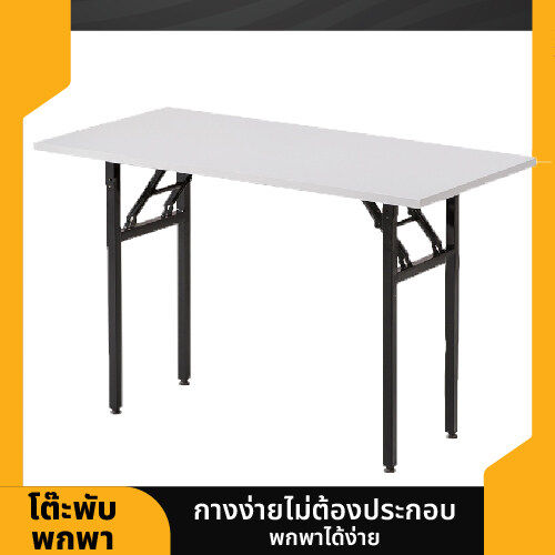 โต๊ะพับพกพา-โต๊ะพับอเนกประสงค์-โต๊ะสนาม-โต๊ะกลางแจ้ง-โต๊ะวางของ-โต๊ะพับได้-โต๊ะพกพา