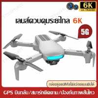 LU3 โดรน โดรนสี่แกน GPS โดรนบังคับ ถ่ายภาพทางอากาศ โดรนพร้อมรีโมทควบคุม HD Dual Camera Drone Deer 3