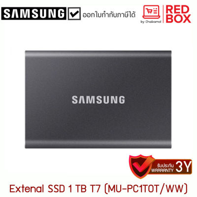 SAMSUNG Extenal SSD 1 TB T7 MU-PC1T0T/WW PORTABLE SSD เอสเอสดีพกพา / 3Y warranty
