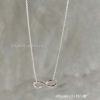Silver-Aholic สร้อยคอเงินแท้ ลายอินฟินิตี้ Infinity Necklace สไตล์มินิมอล