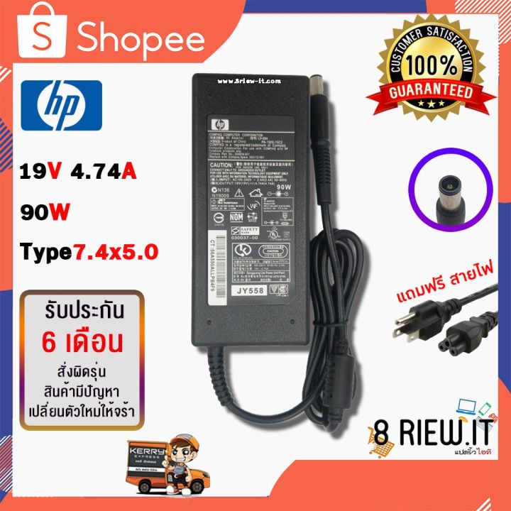 Hp Adapter ของแท้ 19v / 4.74A / 90W (ขนาดหัว 7.4x5.0mm) Original สายชาร์จโน๊ตบุ๊ค อะแดปเตอร์