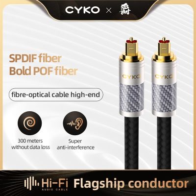 CYKO Digital Optical Audio Cable Toslink SPDIF hifi Coaxial Cable for Amplifiers Blu-ray Xbox 360 PS4 Soundbar Fiber Cabl