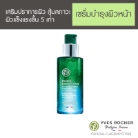 Yves Rocher Elixir Botanique Fortifying Daily Serum 50 ml อีลิเซีย โบทานีค ฟอร์ตทิฟายอิ้ง เดลี่ เซรั่ม 50 มล.