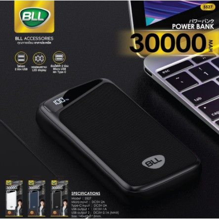 bll-5527-power-bank-พาวเวอร์แบงค์-30000-mah-หน้าจอดิจิตอลตัวเลข-มีมอก-รับประกัน1ปี