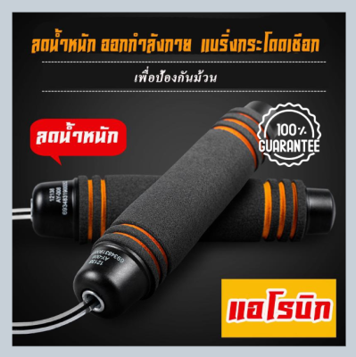 ที่กระโดดเชือกคาร์ดิโอ ด้ามจับบุนุ่มกระชับมือSpeed Rope สีดำ เกรด premium พร้อม Ball Bearing สายยาว3เมตร อุปกรณ์ฟิตเนส ลดไขมัน เบิร์นเผาผลาญแคลลอรี่ วิ่ง มวย ลดหน้าท้อง ต้นขา Jump rope black color exercise accesories fitness weight training burn calories