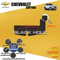 Chevrolet Captiva ปี 2012 - ปี 2018 พรมรถยนต์Captiva พรมเข้ารูป คอยล์ ซิสเทิมแมต เย็บขอบ Blackhole Curl System Mat Edge (ชุดที่เก็บสัมภาระท้ายรถ)