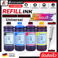 MOTOR Toner น้ำหมึกเติม Refill 1000ml. For Brother INK DCP-T5000W/T510W/T300/T310/T700W/T710W/MFC-T800/T810W/T910DW BT-D60 BT5000 T6000 T300 T310 D60