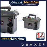 [ส่งในไทย] NovelAll กล่องพกพาไฟบ้าน PowerBox รุ่น Mini New