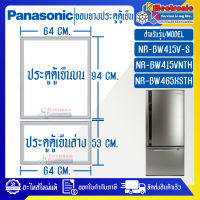 ขอบยางประตูตู้เย็น-PANASONIC_พานาโซนิค รุ่น NR-BW415V-S/NR-BW415VNTH/NR-BW465XSTH-อะไหล่ใหม่แท้บริษัท ใส่ง่าย-ใช้ได้กับทุกรุ่นที่ทางร้านระบุไว้