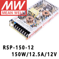 หมายถึงดี RSP-150-12 Meanwell 12VDC 12.5A 150W เอาท์พุทเดียวกับ PFC ฟังก์ชั่นแหล่งจ่ายไฟร้านค้าออนไลน์