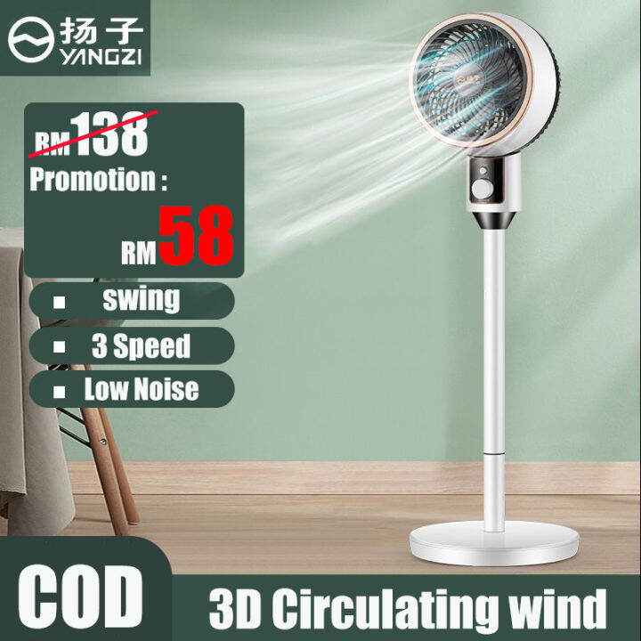 【Spot】YANGZI Stand Fan Air Circulation Fan Kipas Angin Berdiri Turbine ...