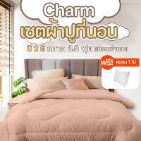 เซตผ้าปูที่นอน Charm Sweet Dream Set ระบายความร้อนได้ดี เนื้อผ้านุ่ม สบายผิว ป้องกันไรฝุ่นได้ดี (ไม่รวมผ้านวม) แถมฟรี หมอนหนุน