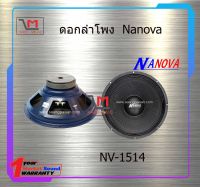 ดอกลำโพง Nanova NV-1514 สินค้าพร้อมส่ง