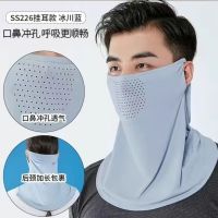 Prevent bask in full face mask cover the face neck guard a whole summer more male silk mask outdoor uv ice is prevented bask in mask