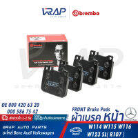 ⭐ BENZ ⭐ ผ้าเบรค หน้า BREMBO | เบนซ์ รุ่น W123  Benz /8 ( W114 W115 ) W116 SL( R107 ) | เบอร์ P50002 ( P 50 002 ) | OE 000 420 63 20 | ATE 13.0460-9028.2 (609028) | TRW GDB242 | TEXTAR 2039204 | ผ้าเบรก