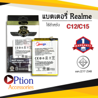 แบตเตอรี่ Oppo Realme C12 / C15 / BLP793 แบตเตอรี่ แบต แบตมือถือ แบตโทรศัพท์ แบตเตอรี่โทรศัพท์ แบตแท้ 100% สินค้า