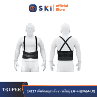 TRUPER 14217 เข็มขัดพยุงหลัง ขนาดใหญ่ (38-44) (FAJA-LX)|SKI OFFICIAL