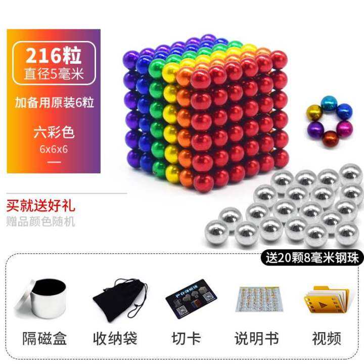 Magic buckyball 10000 strong magnetic colorful 216 round magnet