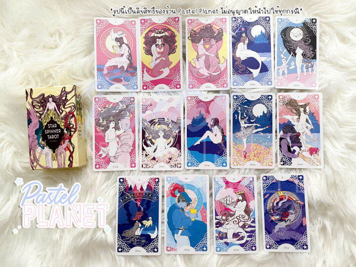 พร้อมส่ง-แถมคู่มือไทย-อังกฤษ-star-spinner-tarot-ไพ่ยิปซี-ไพ่ทาโรต์