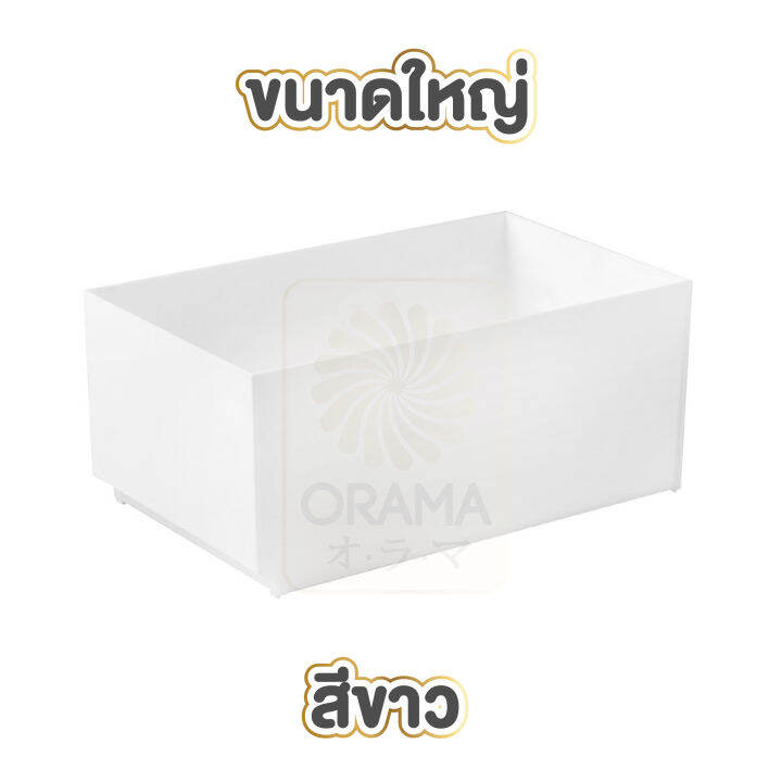 orama-กล่องเก็บของ-กล่องใส่ของ-ctn311-กล่องจัดระเบียบ-กล่องใส่ของจุกจิก-2-ขนาด-กล่องพลาสติกใส่ของอเนกประสงค์-จัดระเบียบในการจัดเก็บ