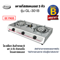 Gmax เตาแก๊สสแตนเลส3หัว (หัวเทอร์โบ 2หัว+หัวฟู่เล็ก 1หัว) รุ่น GL-301B-เกรดB