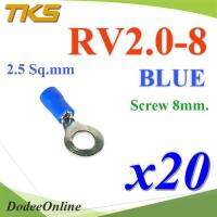 หางปลากลม RV2-8 แบบมีฉนวน ข้อต่อสายไฟ 2.5 Sq.mm รูสกรู 8 mm (สีน้ำเงิน 20 ชิ้น) รุ่น RV200-8-BLUEx20