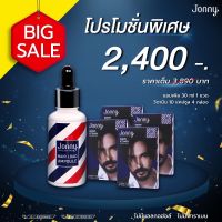 Jonny Ampouleจอนนี่ Jonny Hair สำหรับผมร่วง ผมบาง