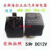 1ชิ้นกระจาย4RD ใหม่007 794-72 12V 5ฟุต40A รีเลย์รถยนต์ Hella GM 13500119รับประกันสองปีของแท้