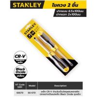 ?สินค้าขายดี? STANLEY  ไขควง ชุด2ตัว STMT66670 แฉก + แบน ทนทาน ของแท้100% ออกใบกำกับภาษีได้