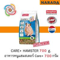 BEAPHAR CARE+ HAMSTER  อาหารหนูแฮมสเตอร์ ขนาด 700 g.