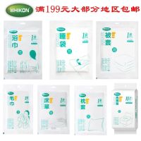 WHIKON Genuine Wellcome Vacuum Towel Bath Single Double Bed Sheet Quilt Cover Pillowcase Disposable Toilet Mat golf