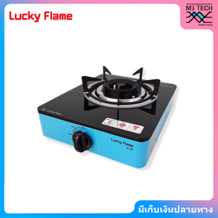 lucky-flame-เตาแก๊สตั้งโต๊ะ-1-หัว-กระจกดำ-รุ่น-ai-101