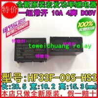 100% รีเลย์10ชิ้น/ล็อต Jzc-33f-005-hs3 Jzc-33f 005-hs3 005hs3 Hf33f-005-hs3 Dc5v 10a 4pin