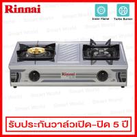 Rinnai เตาแก๊สตั้งโต๊ะ 2 หัว แบบหัวเตาเหล็กหล่อและหัวเตาเทอร์โบ โดยหน้าเตาเป็นสเตนเลส รุ่น RT-711TBS