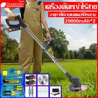 โปรโมชั่น Flash Sale : Diamond เครื่องตัดหญ้า ใบตัดหญ้า เครื่องตัดหญ้าไฟฟ้า เครื่องตัดหญ้าไร้สาย กำลังไฟสูง ตัดหญ้า รุ่น ง่ายต่อการใช้ ครื่องตัดหญ้า ตัดไม้