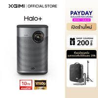 XGIMI Halo+ portable projector โปรเจ็กเตอร์พกพา 1080P ระบบเสียง Harman Kardon เครื่องฉายหนังพกพา