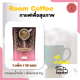 [กาแฟควบคุมน้ำหนัก] Room Coffee รูม คอฟฟี่ กาแฟอาราบิก้าสำเร็จรูป 36 in 1 หุ่นดี ไม่มีน้ำตาล (1 แพ็ค บรรจุ 10 ซอง)