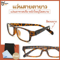 UniqueYou แว่นสายตายาว แว่นตาขาสปริง  ใส่ได้ทั้งผู้หญิงและผู้ชาย คุณภาพอย่างดี พร้อมผ้าเช็ดแว่นและถุงผ้าใส่แว่น