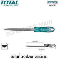 Total ตะไบท้องปลิง ละเอียด ขนาด 8 นิ้ว รุ่น THT91286 ( Half Round File - Smooth )